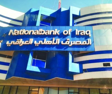 المصرف الأهلي العراقي