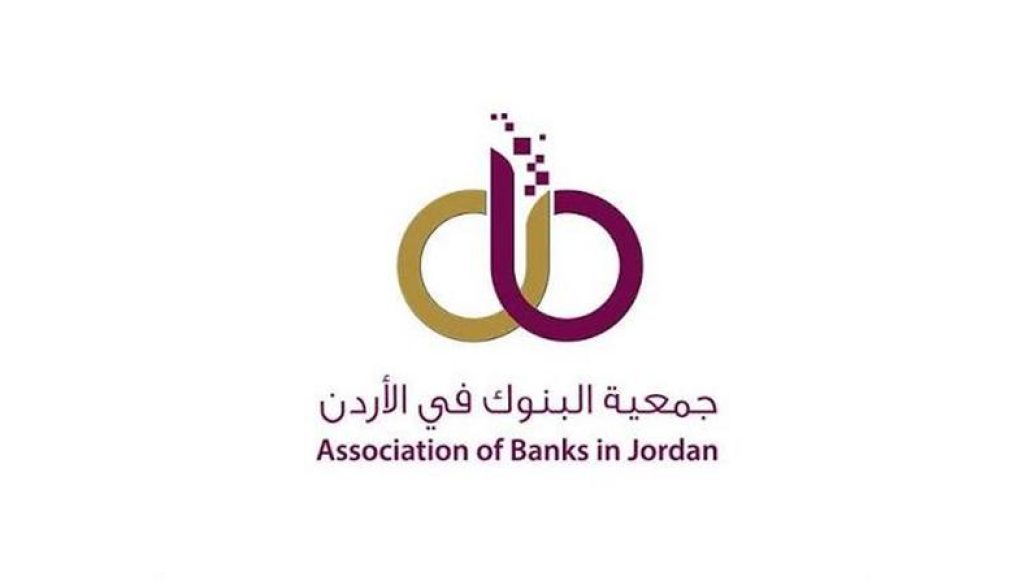 جمعية البنوك لا زيادة على أقساط الــقـــروض لـلأفــــــراد