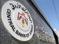 حوالات الأردنيين العاملين في الخارج.. تدفقات متجددة تعزز الاستقرار الاقتصادي