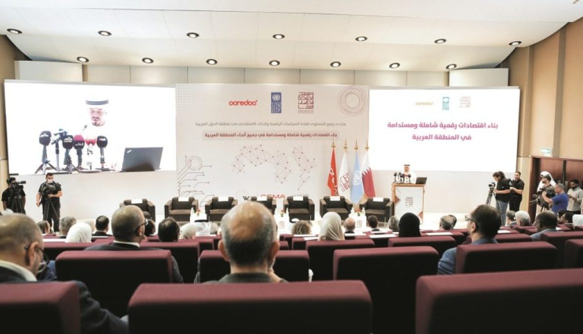 منتدى السياسات الرقمية حوكمة بيانات المؤسسات الوطنية