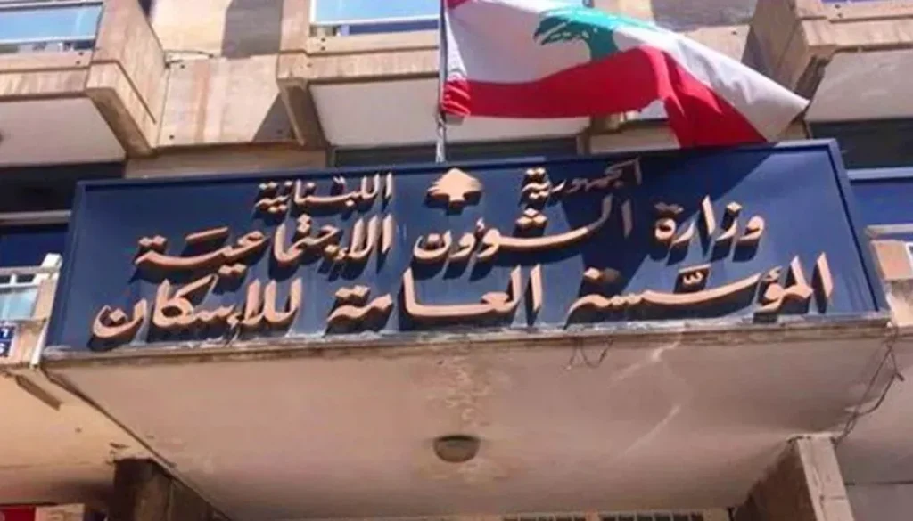 موازنة 2027 تعيد فتح باب القروض السكنية 100 ألف دولار للقرض وفائدة 3.5%