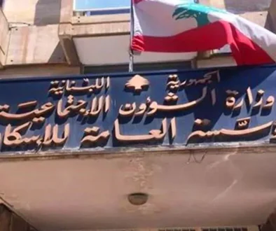 موازنة 2027 تعيد فتح باب القروض السكنية 100 ألف دولار للقرض وفائدة 3.5%