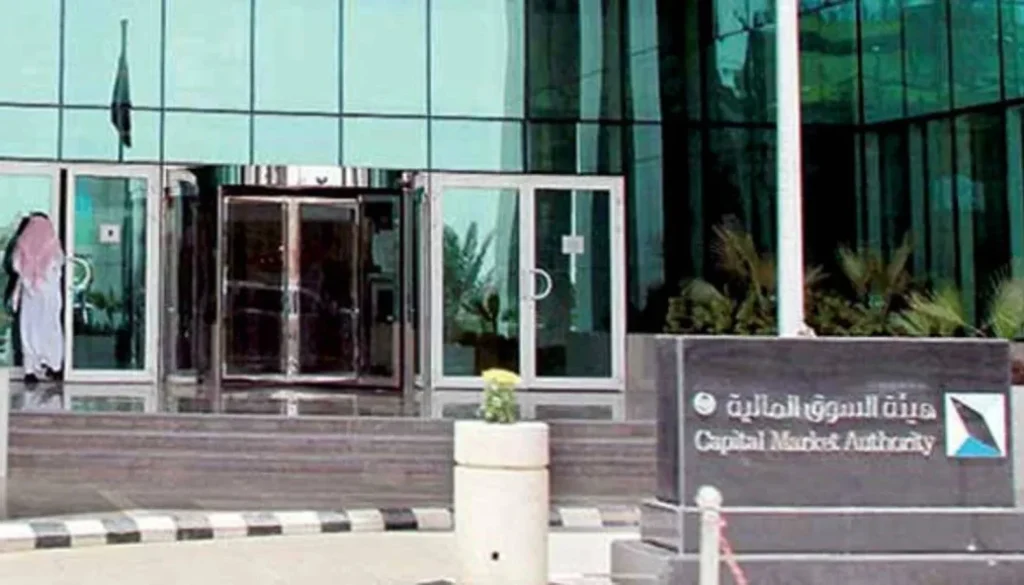 هيئة السوق السعودية تضع سقفاً للاستثمارات الخارجية لصناديق النقد