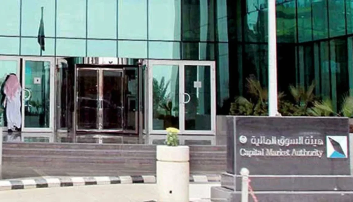 هيئة السوق السعودية تضع سقفاً للاستثمارات الخارجية لصناديق النقد