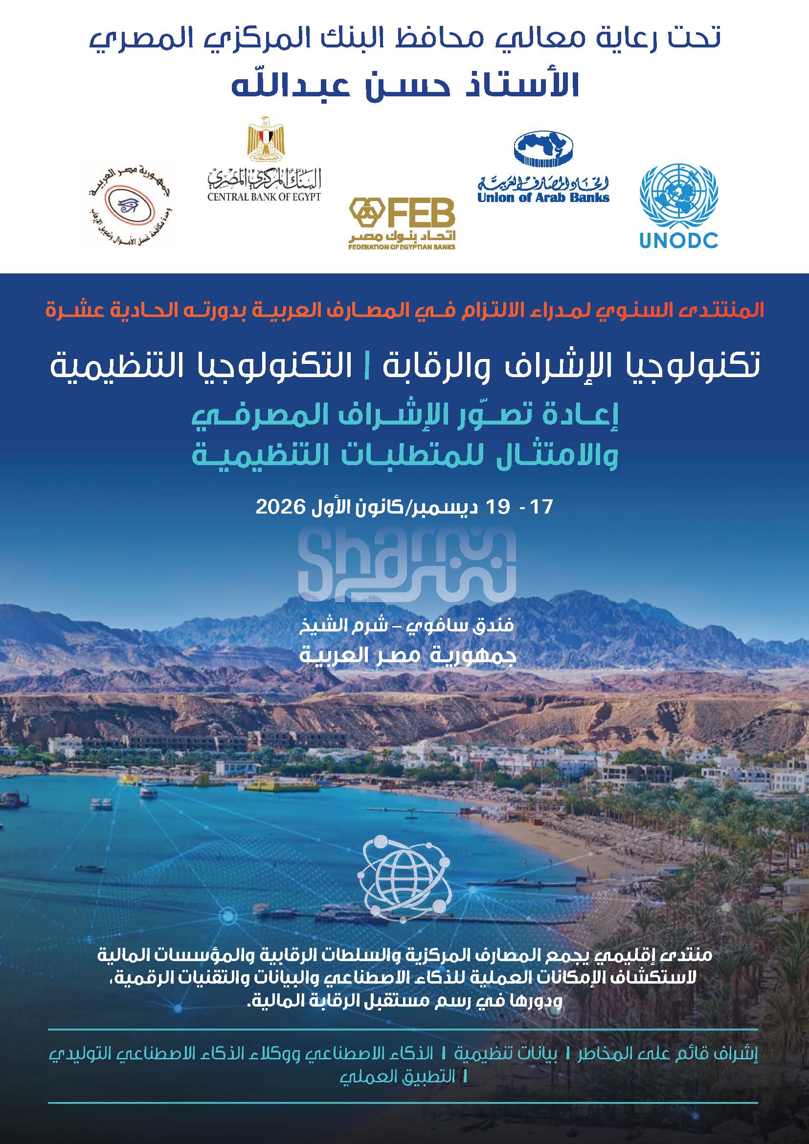brochure sharm cover photo