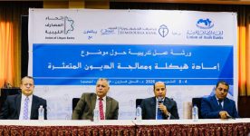 اتحاد المصارف العربية ينظم ورشة عمل لتعزيز إدارة الديون المتعثرة في ليبيا