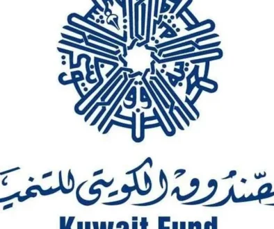 الصندوق الكويتي للتنمية يستأنف التعاون مع سوريا بعد تمويل تجاوز مليار دولار منذ 1969