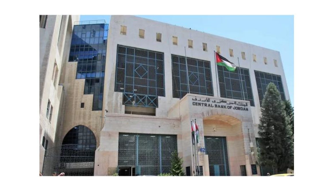 «المركــزي» ارتـفــاع احتياطي العملات الأجنبية إلى 28.5 مليار دولار