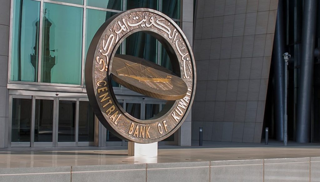 بنك الكويت المركزي يقود رقمنة القطاع المصرفي برؤية حكومية استراتيجية للاقتصاد المعرفي