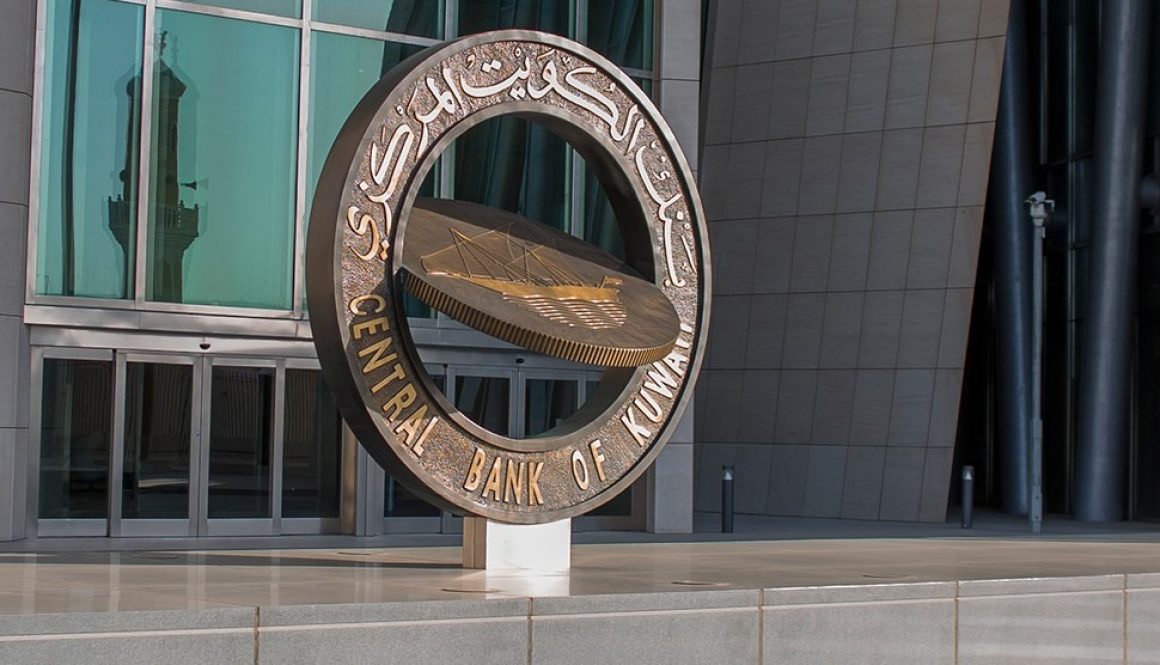 بنك الكويت المركزي يقود رقمنة القطاع المصرفي برؤية حكومية استراتيجية للاقتصاد المعرفي