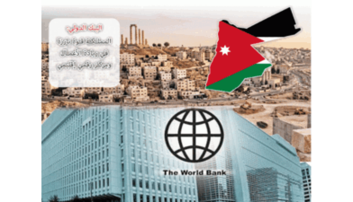 صـنـدوق الـنـقــد يـتــوقّـــــع تـسـارع نمـو الاقتصـاد الأردنــي