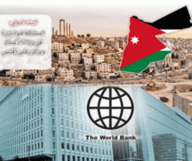صـنـدوق الـنـقــد يـتــوقّـــــع تـسـارع نمـو الاقتصـاد الأردنــي