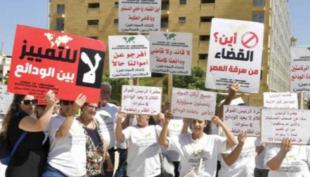 قانونا الفجوة وإصلاح المصارف في مكان... والحل في مكان آخر