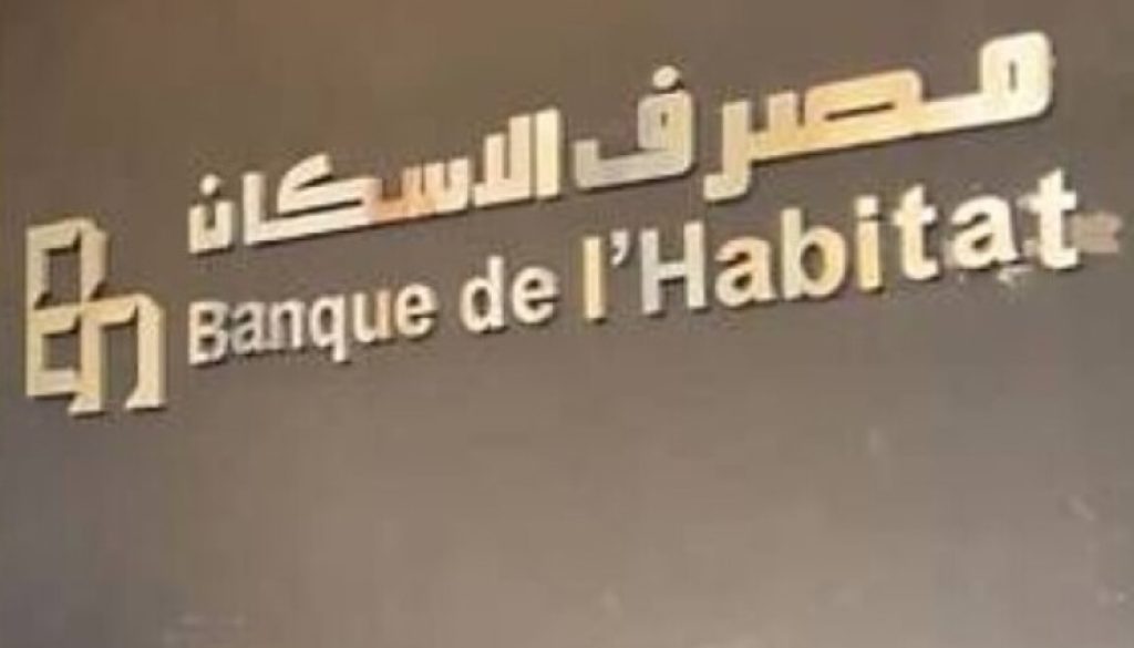 مصرف الإسكان يُطلق قريباً منصّة DINA المساعدة الرقمية المدعومة بالذكاء الاصطناعيّ